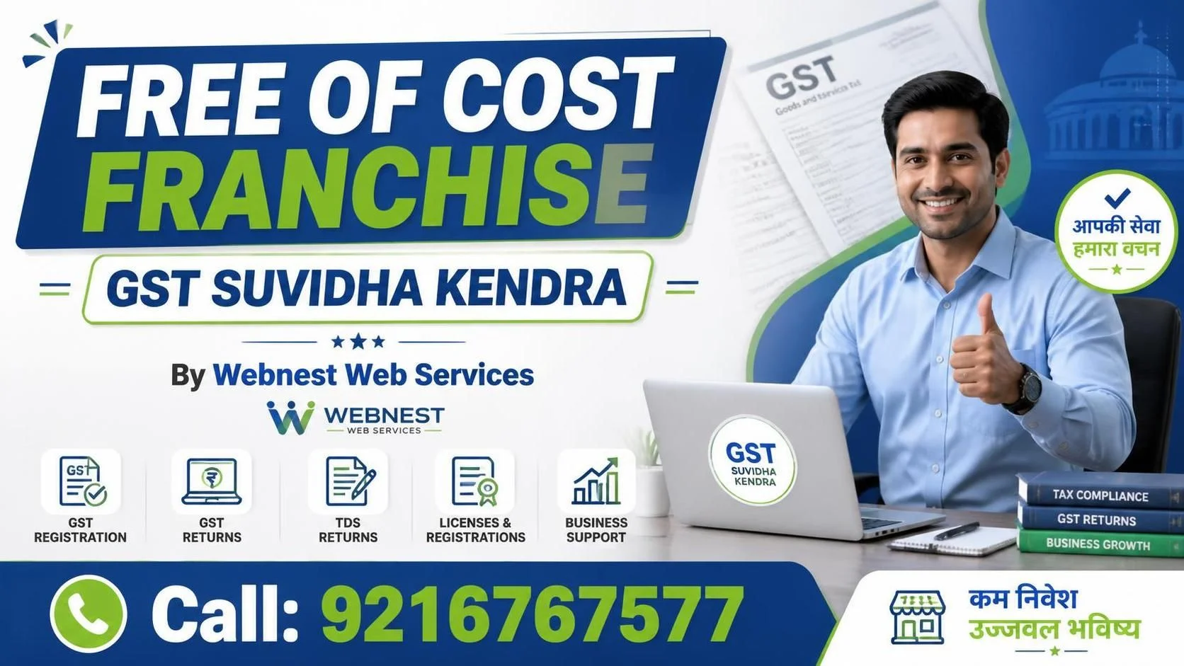 GST Suvidha Kendra Franchise in Mohali Fees Cost and How to Start in Punjab